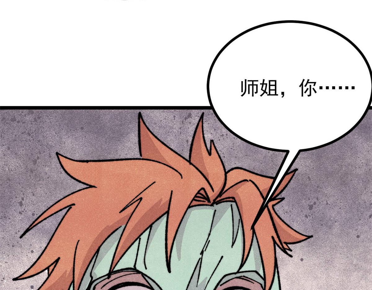 萬古最強宗 - 464 三分涼薄(3/4) - 1