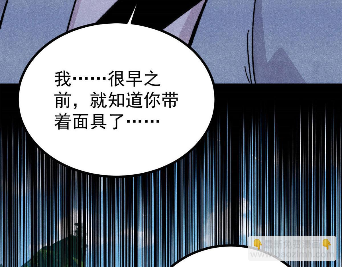 萬古最強宗 - 464 三分涼薄(3/4) - 4