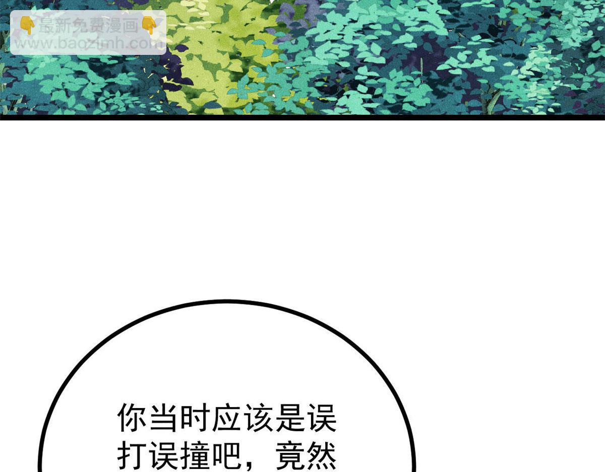 萬古最強宗 - 464 三分涼薄(3/4) - 1