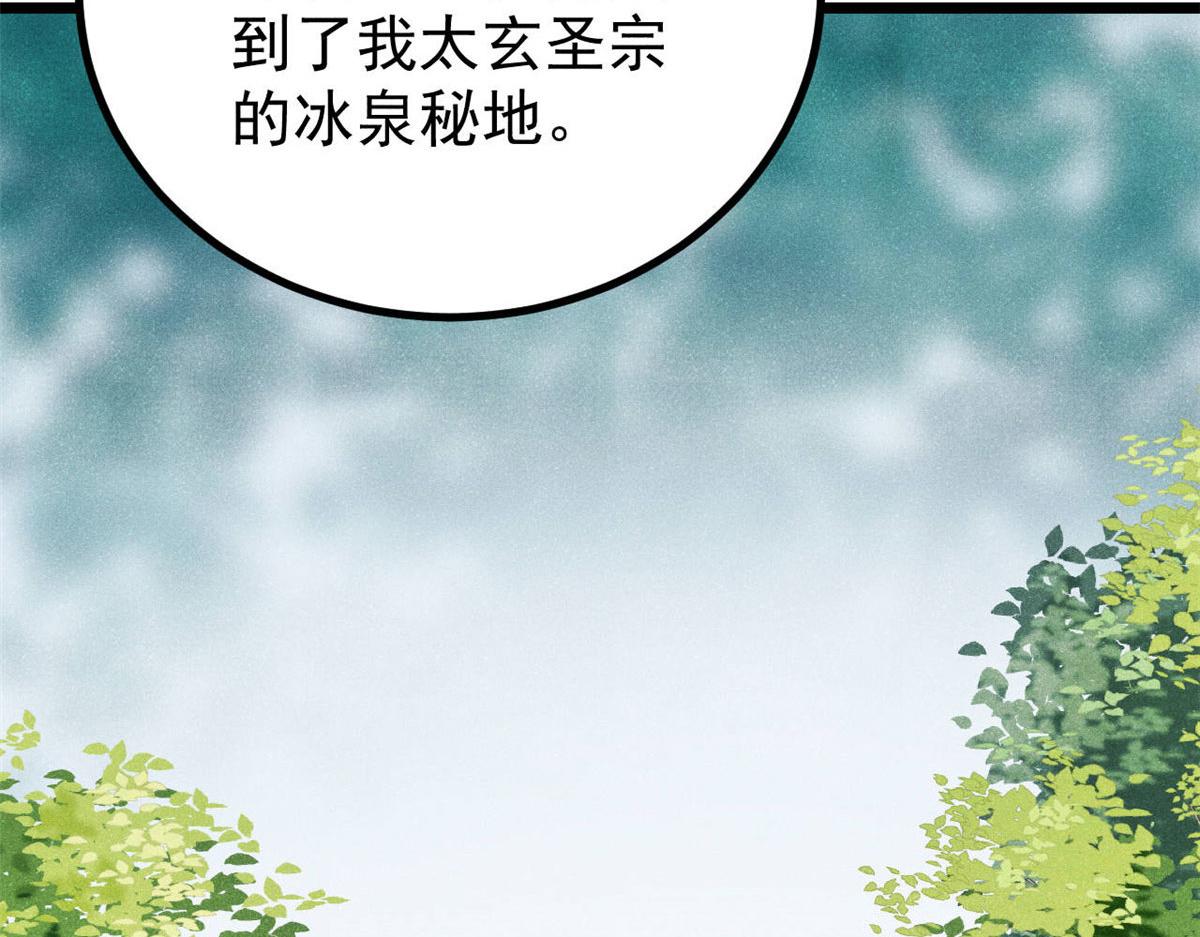 萬古最強宗 - 464 三分涼薄(3/4) - 2