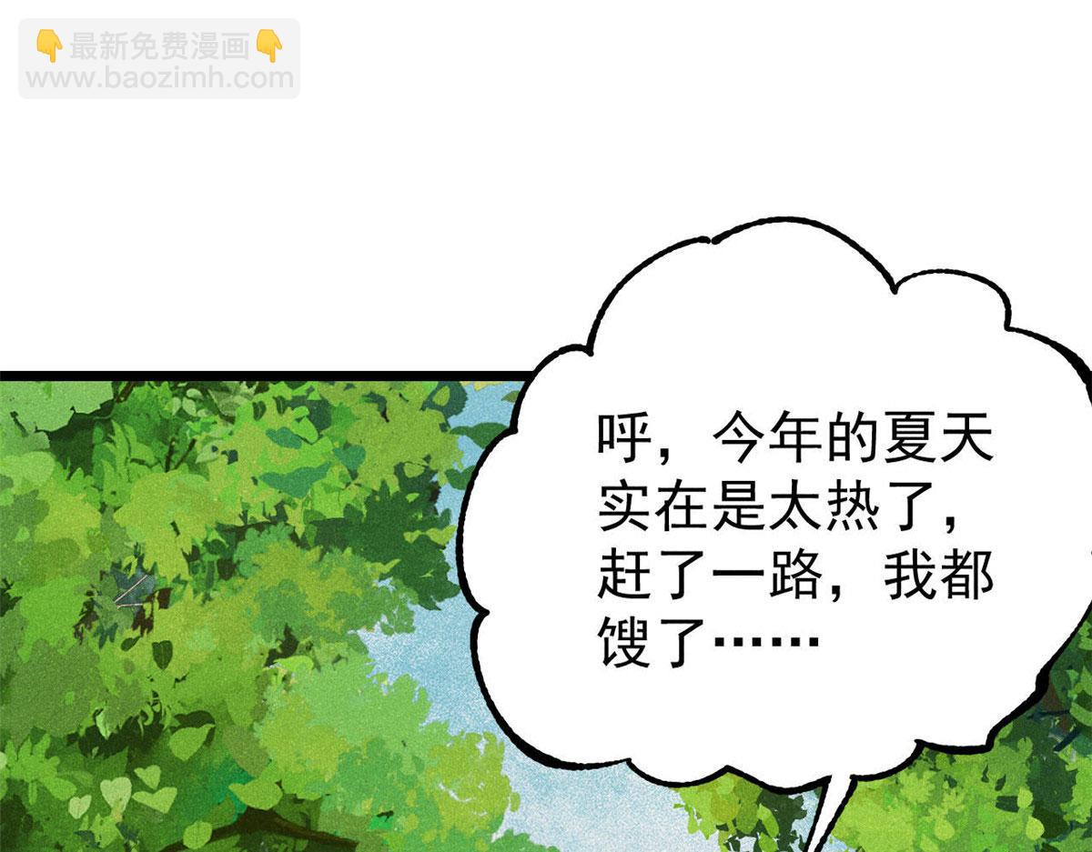 萬古最強宗 - 464 三分涼薄(3/4) - 7