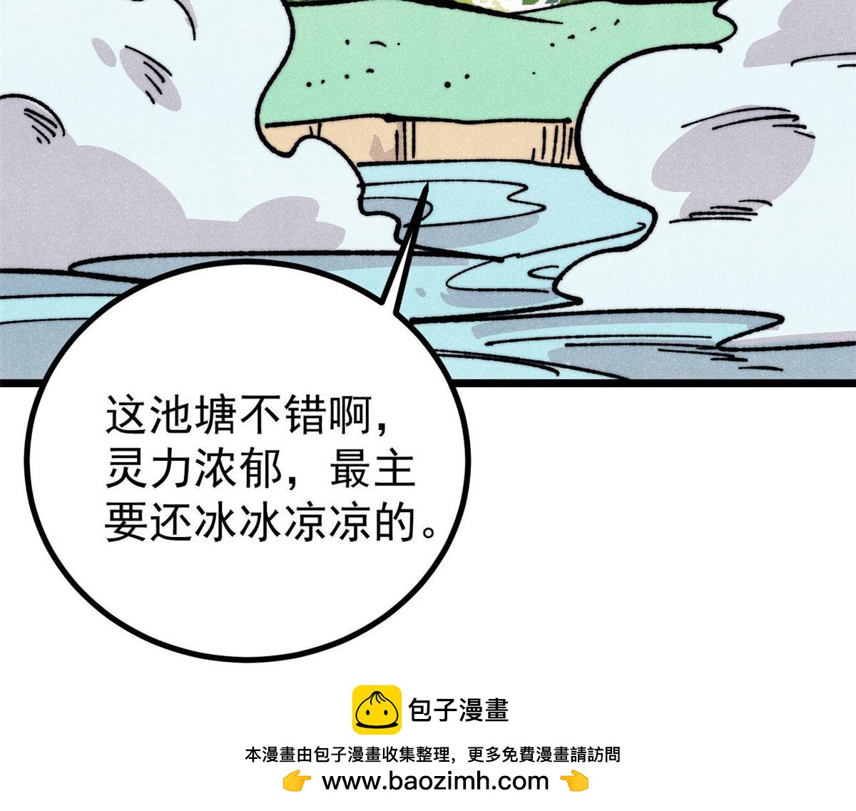 萬古最強宗 - 464 三分涼薄(3/4) - 2