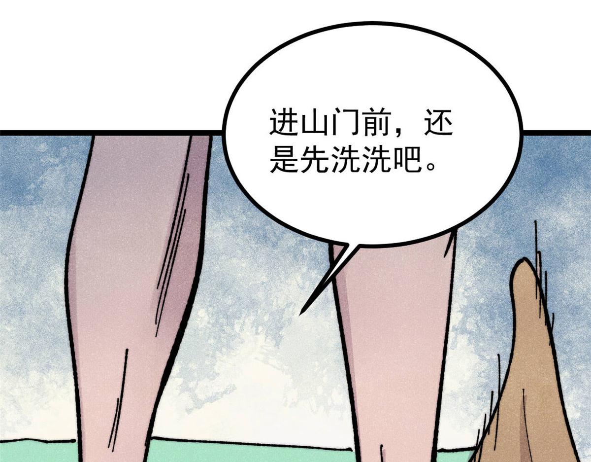 萬古最強宗 - 464 三分涼薄(3/4) - 3