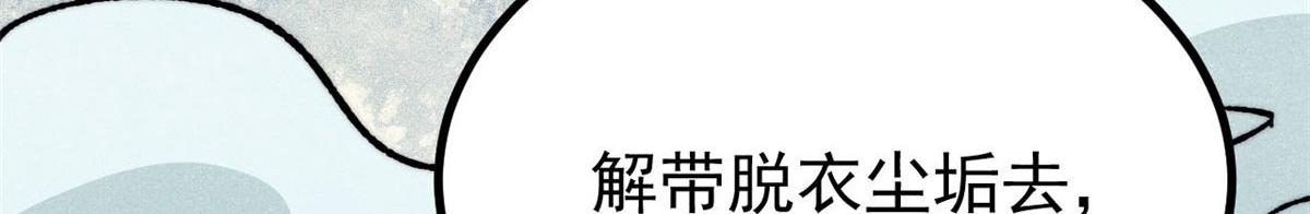 萬古最強宗 - 464 三分涼薄(3/4) - 7