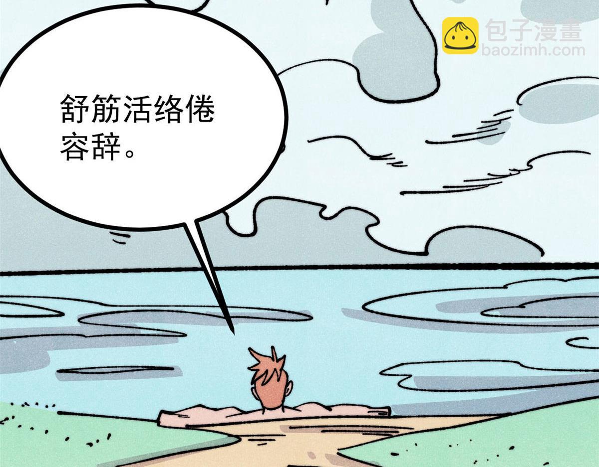 萬古最強宗 - 464 三分涼薄(3/4) - 1