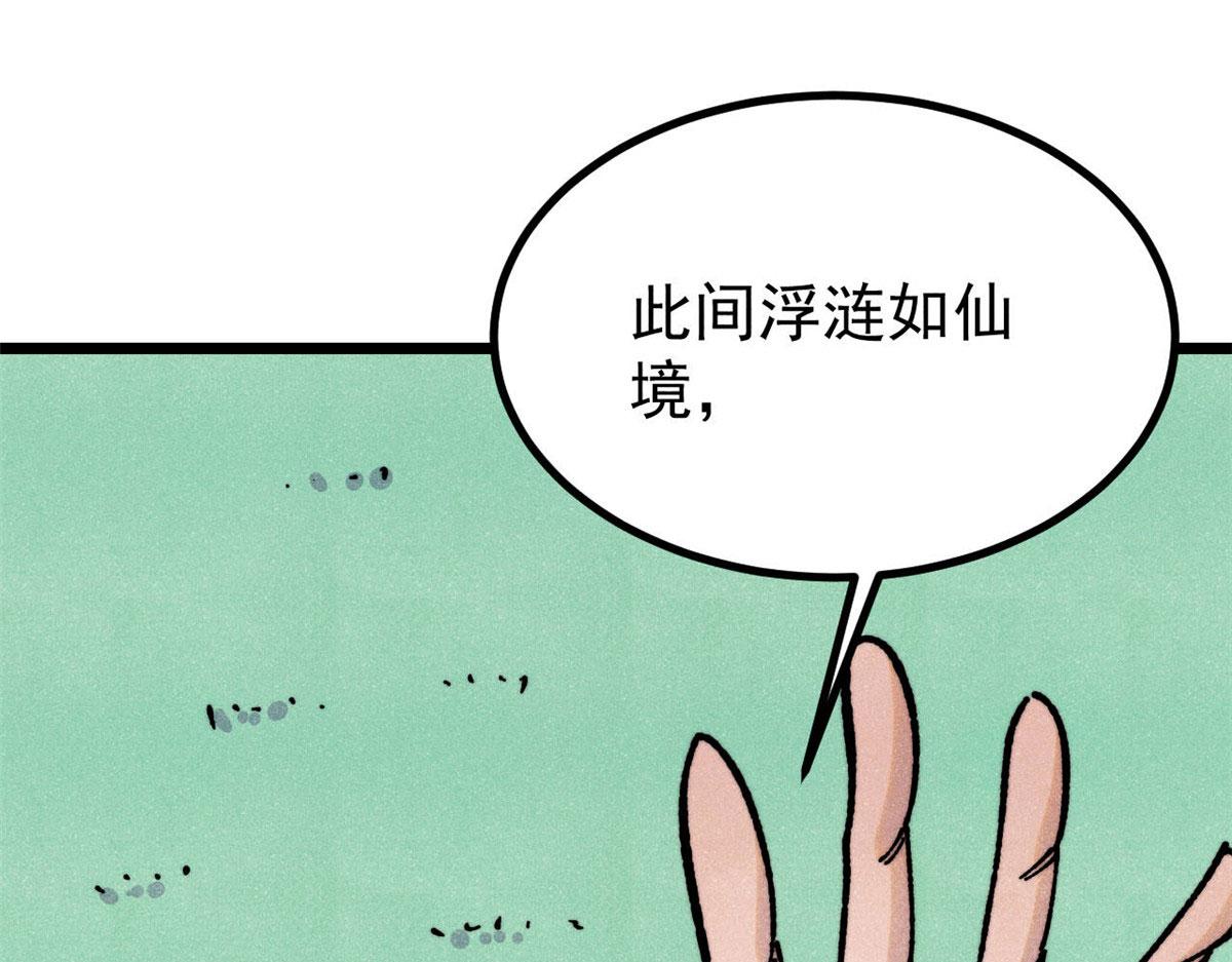 萬古最強宗 - 464 三分涼薄(3/4) - 3