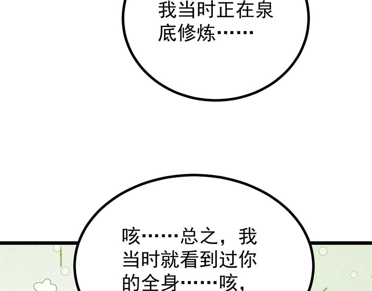 萬古最強宗 - 464 三分涼薄(4/4) - 1