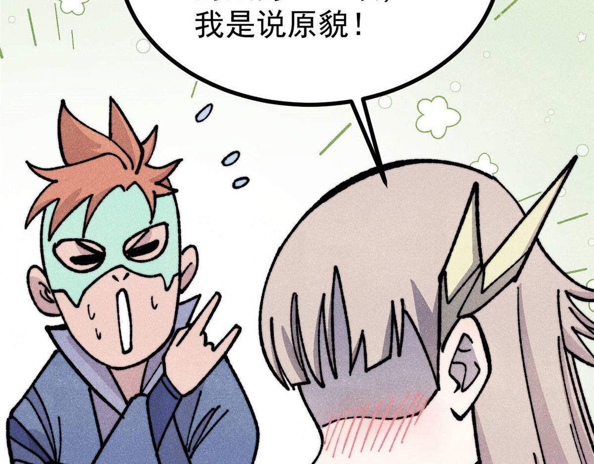 萬古最強宗 - 464 三分涼薄(4/4) - 2