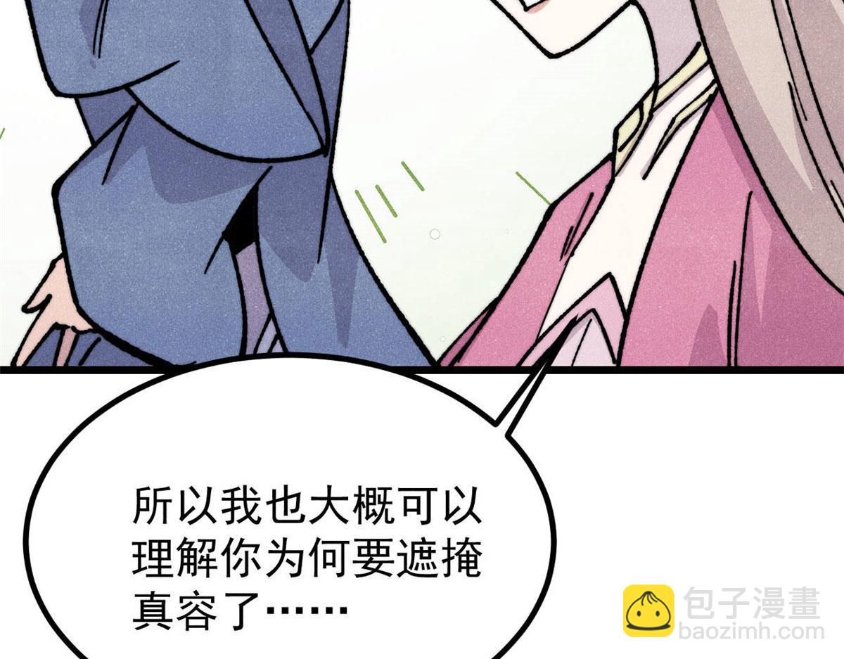 萬古最強宗 - 464 三分涼薄(4/4) - 4