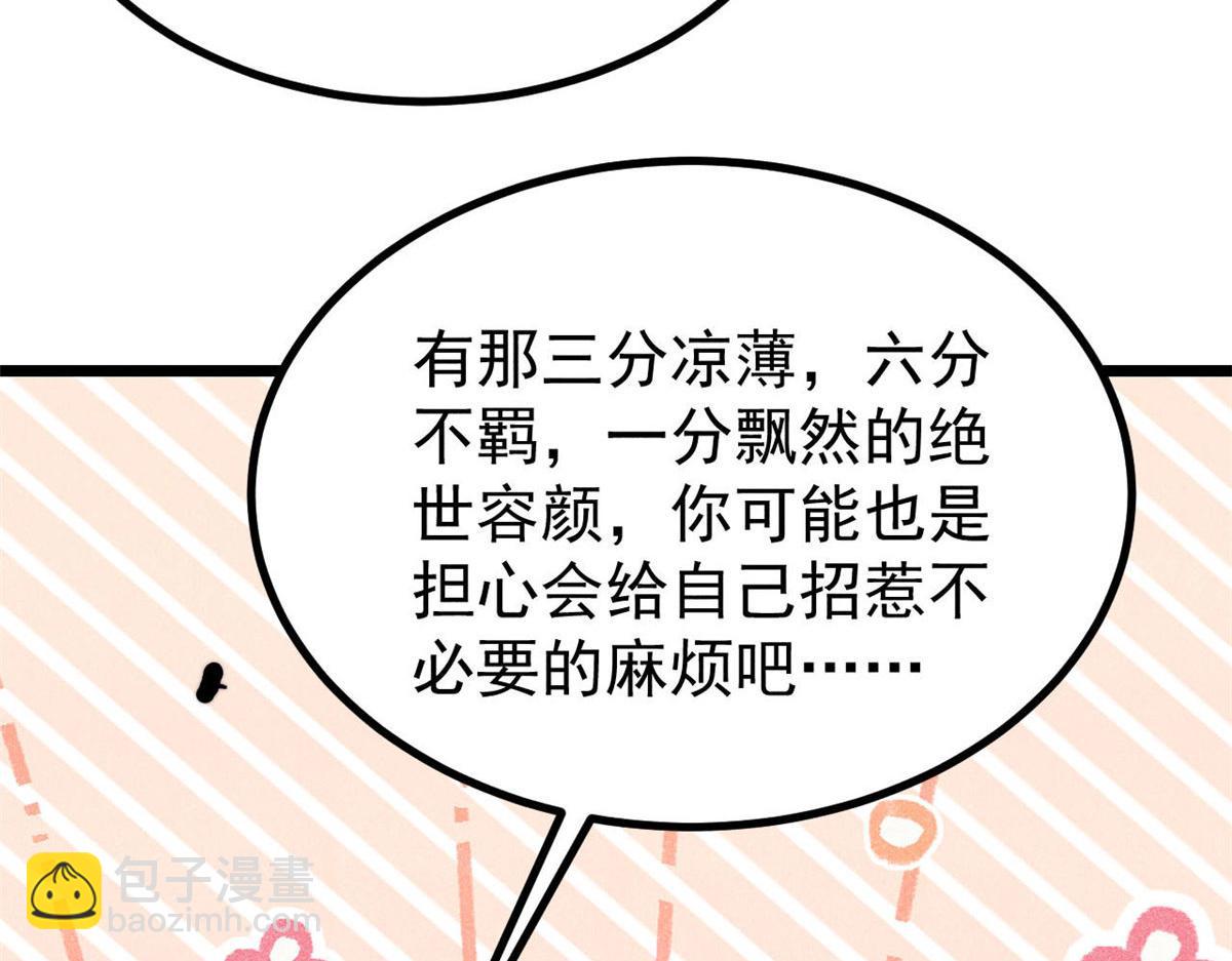 萬古最強宗 - 464 三分涼薄(4/4) - 5