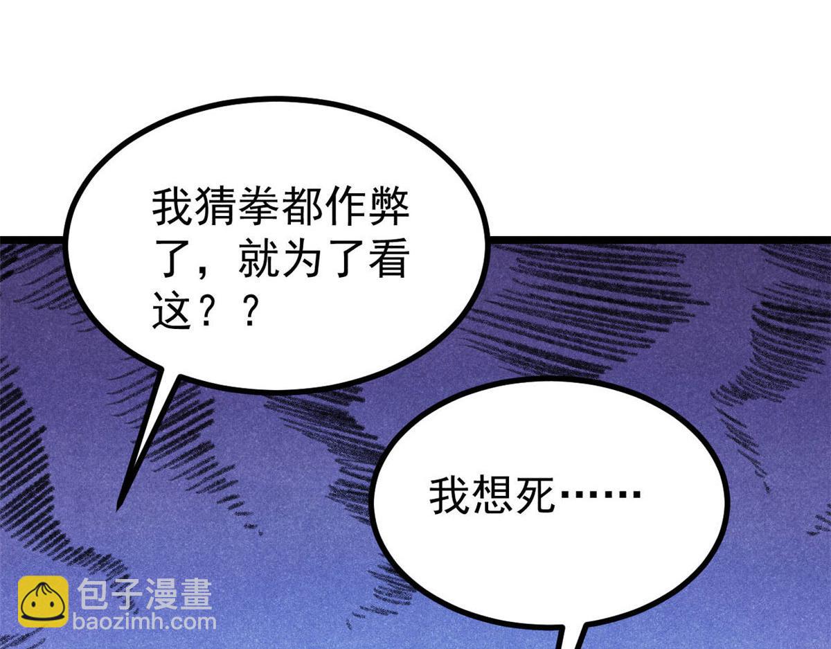 萬古最強宗 - 464 三分涼薄(4/4) - 5