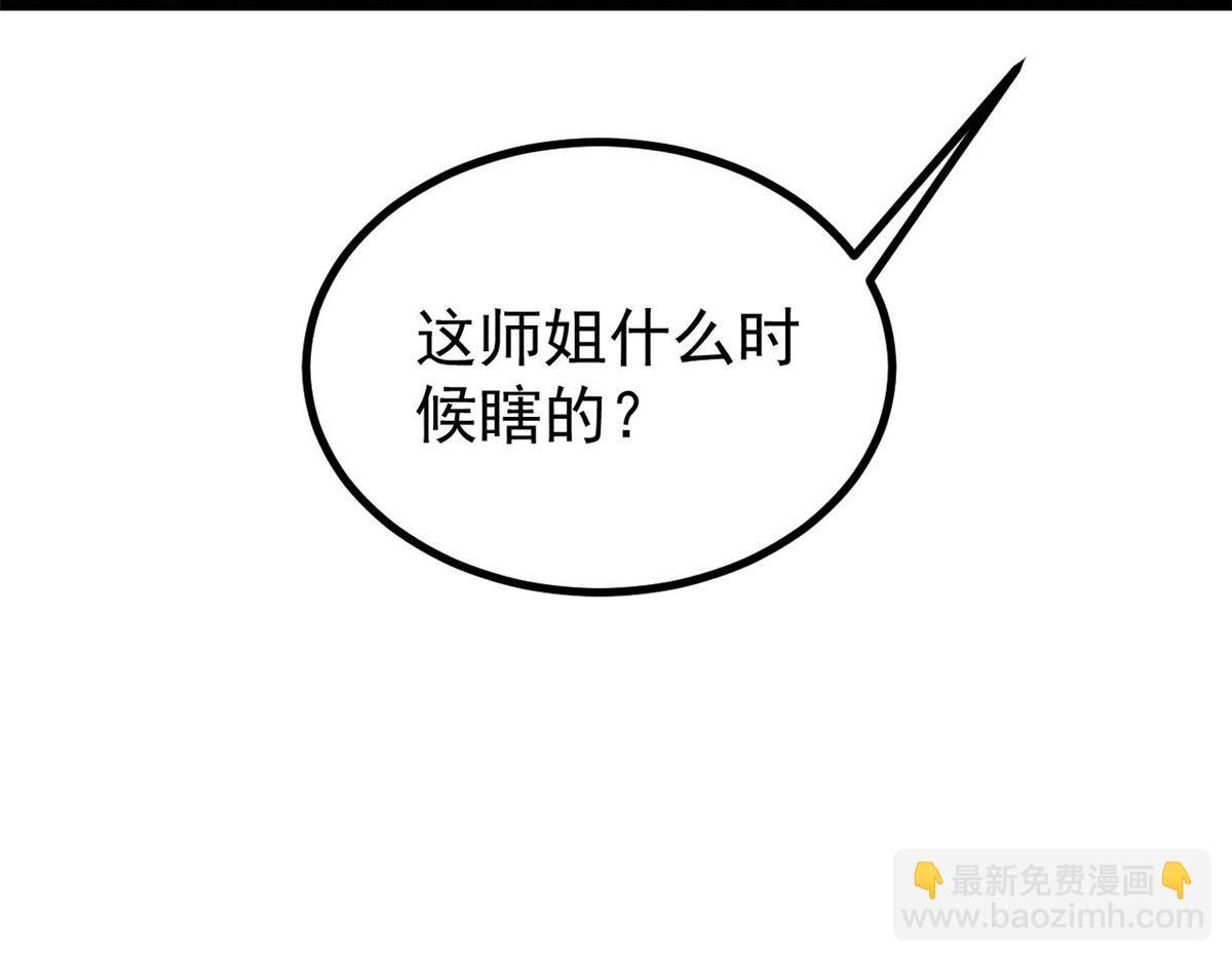 萬古最強宗 - 464 三分涼薄(4/4) - 2