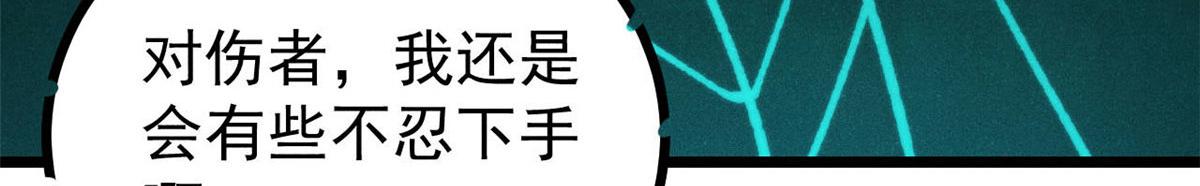 萬古最強宗 - 464 三分涼薄(1/4) - 2