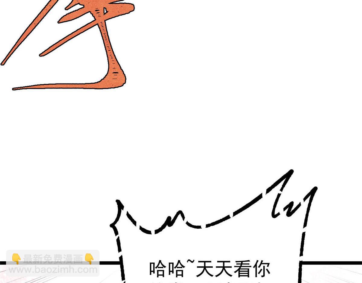 萬古最強宗 - 464 三分涼薄(1/4) - 7