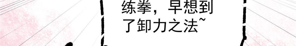 萬古最強宗 - 464 三分涼薄(1/4) - 8