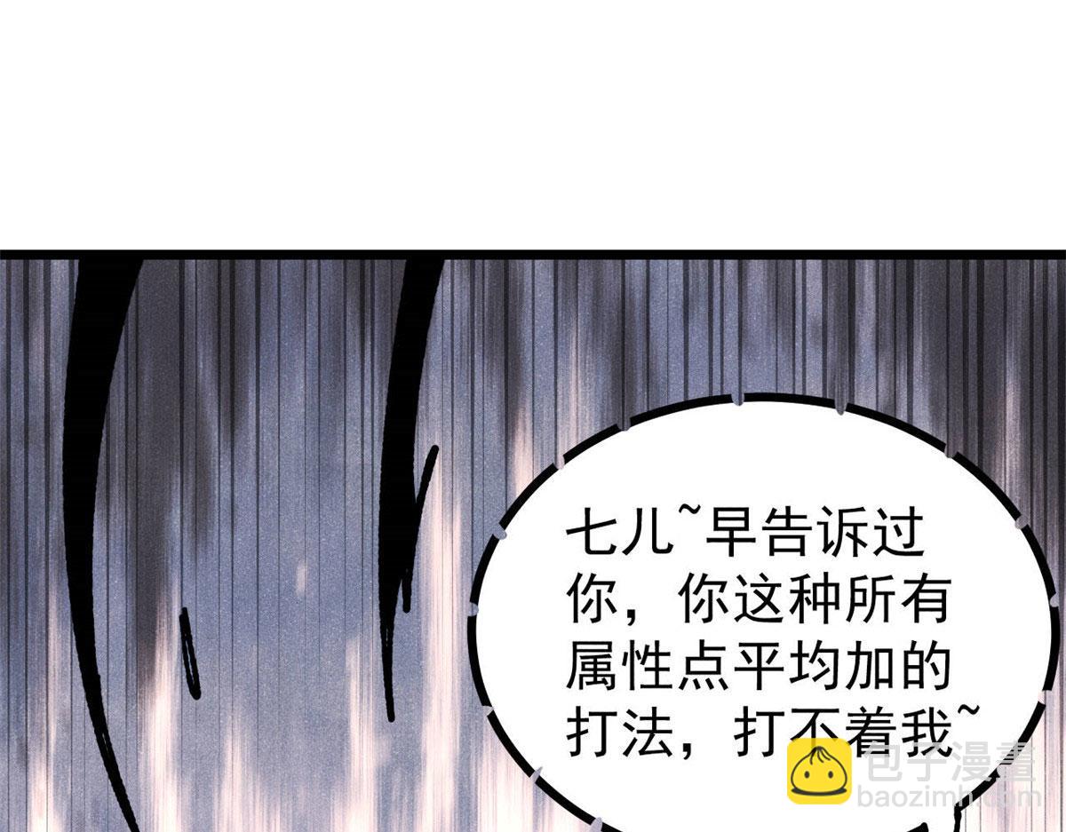 萬古最強宗 - 464 三分涼薄(1/4) - 2