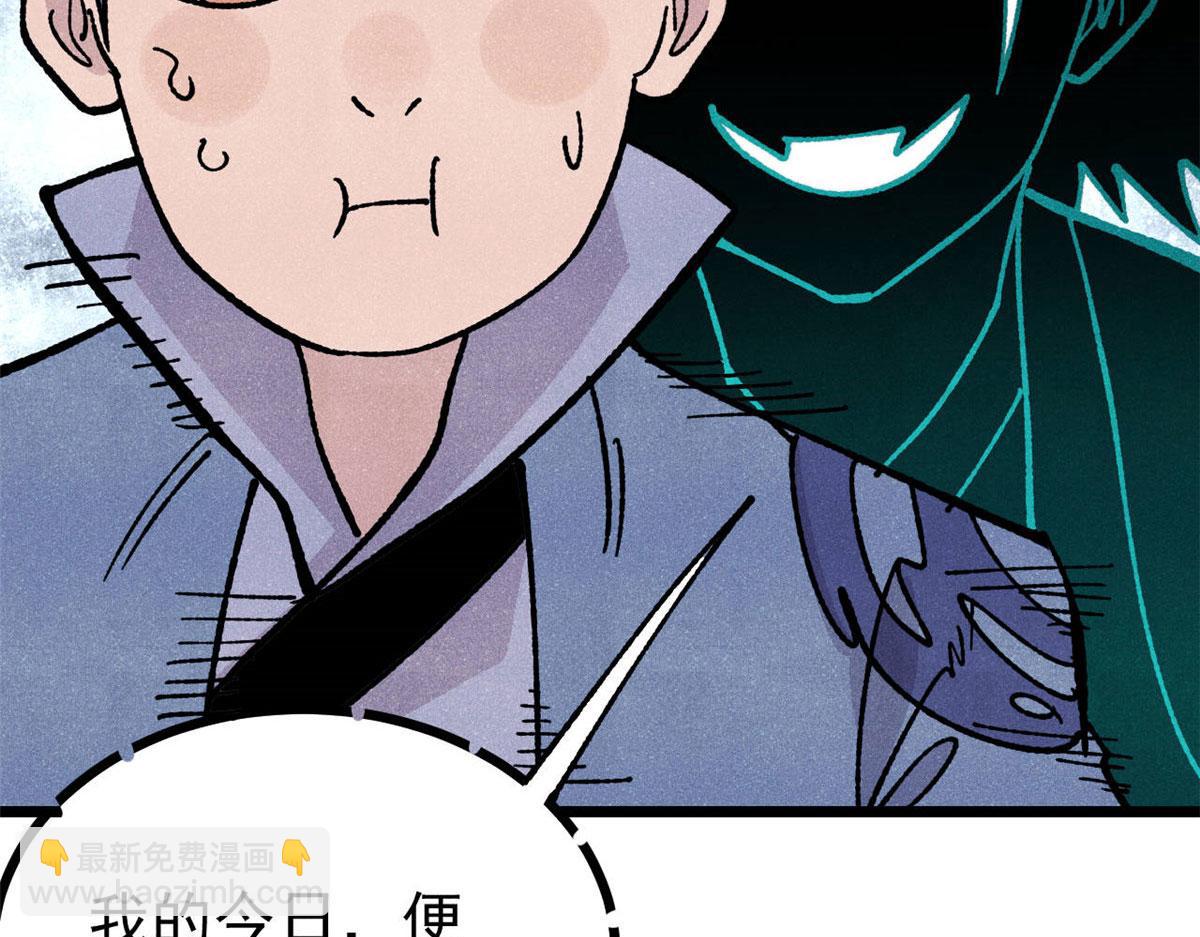 萬古最強宗 - 464 三分涼薄(1/4) - 8