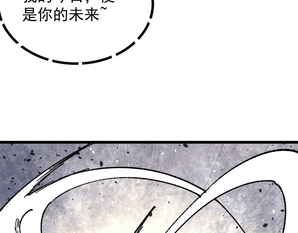 萬古最強宗 - 464 三分涼薄(1/4) - 1