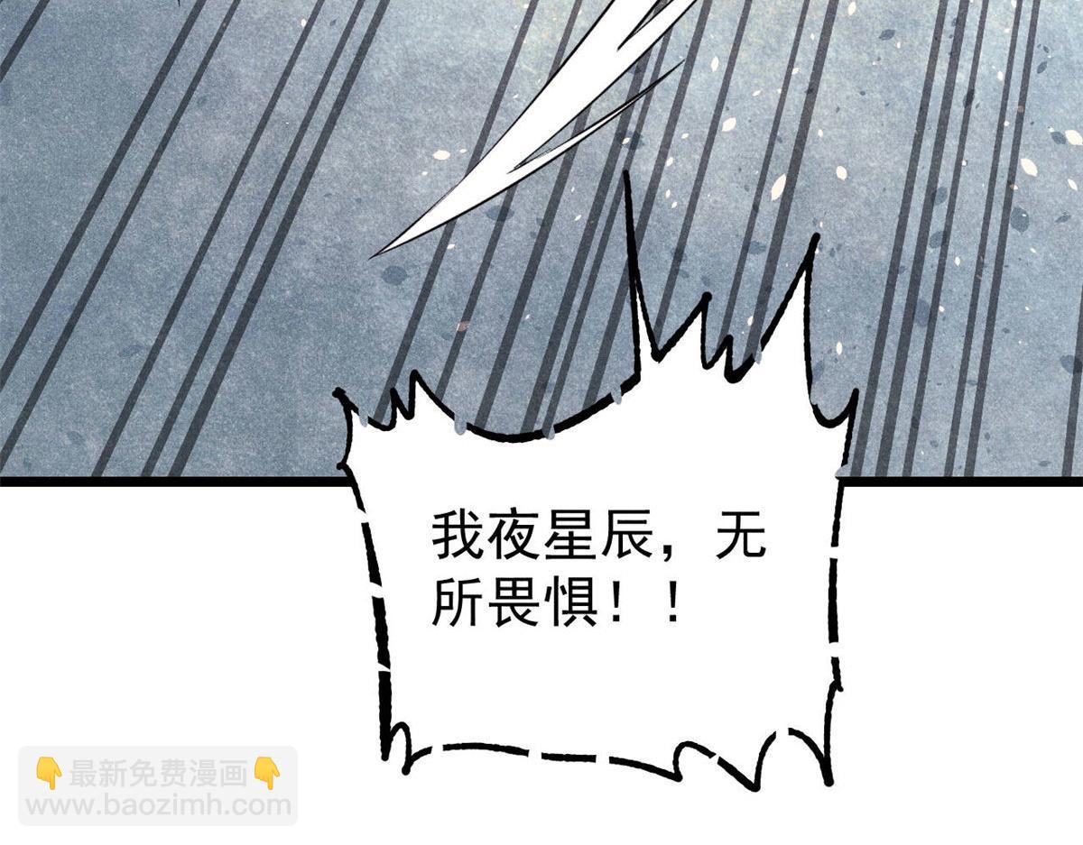 萬古最強宗 - 464 三分涼薄(2/4) - 5