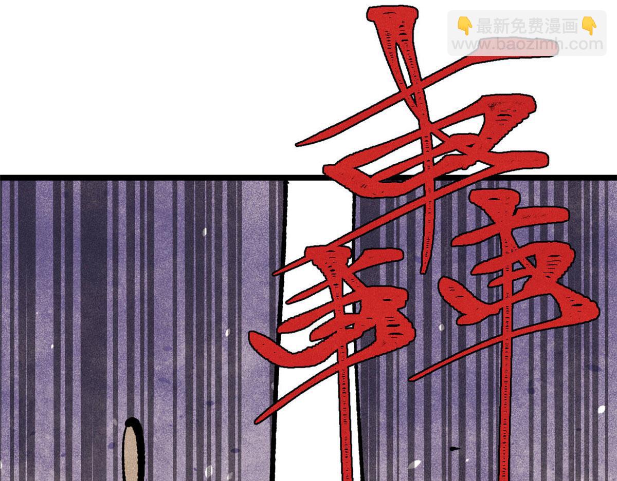 萬古最強宗 - 464 三分涼薄(2/4) - 7