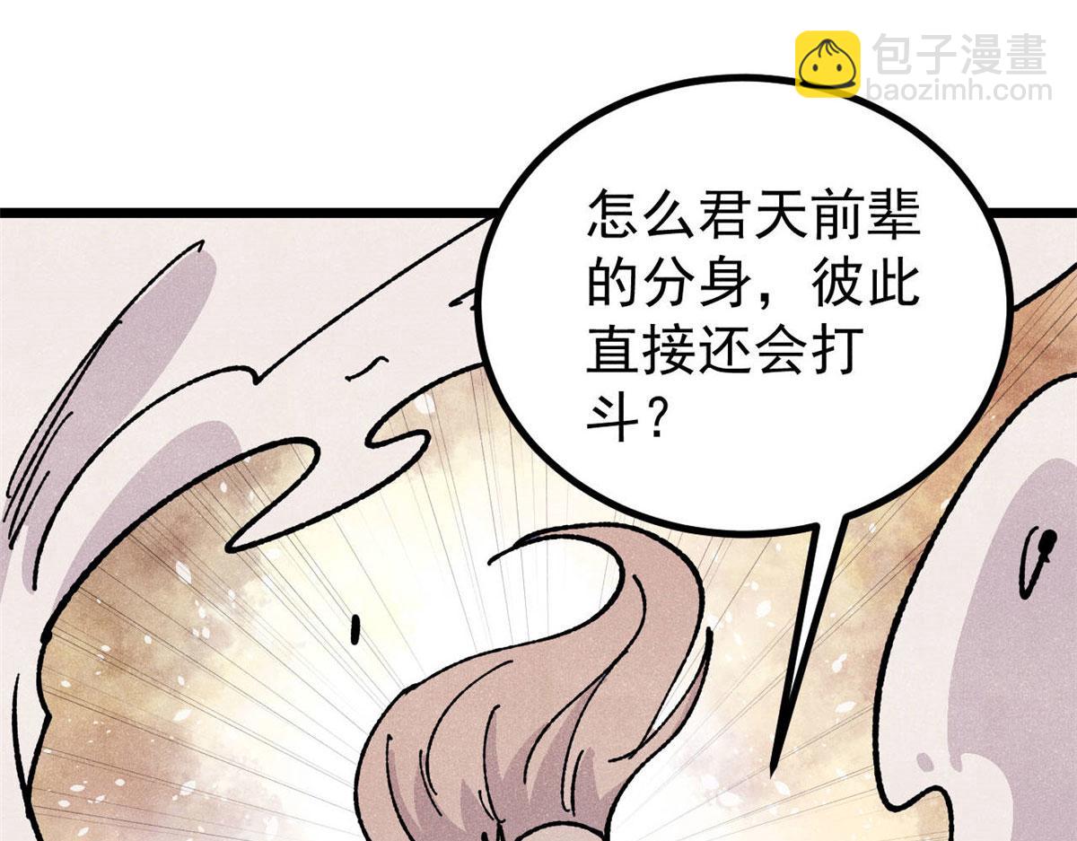 萬古最強宗 - 464 三分涼薄(2/4) - 5