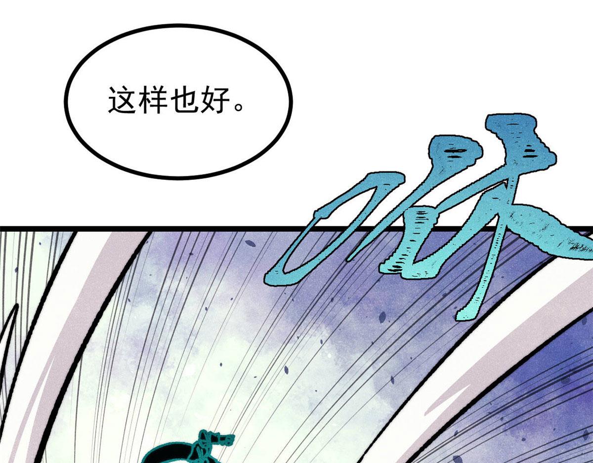 萬古最強宗 - 464 三分涼薄(2/4) - 8