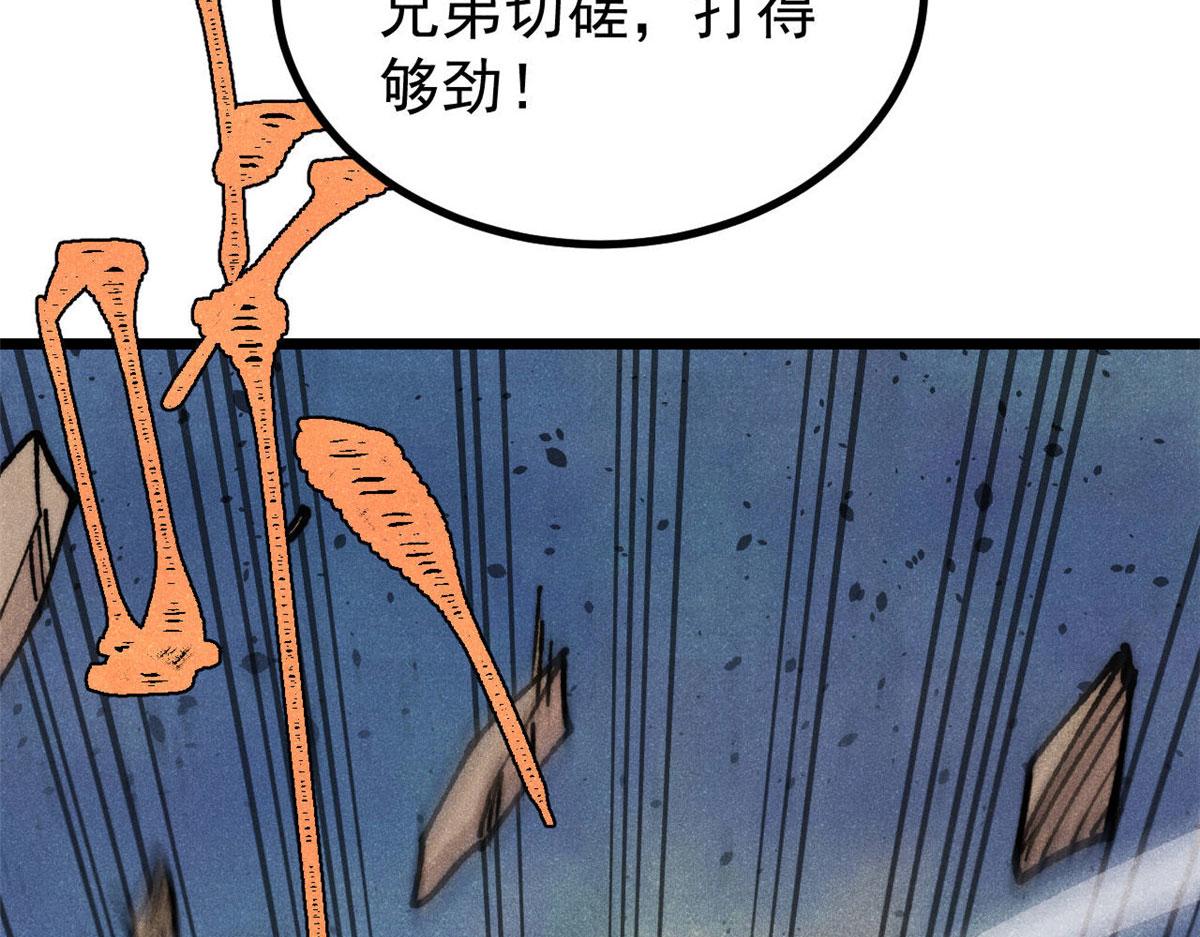 萬古最強宗 - 464 三分涼薄(2/4) - 8