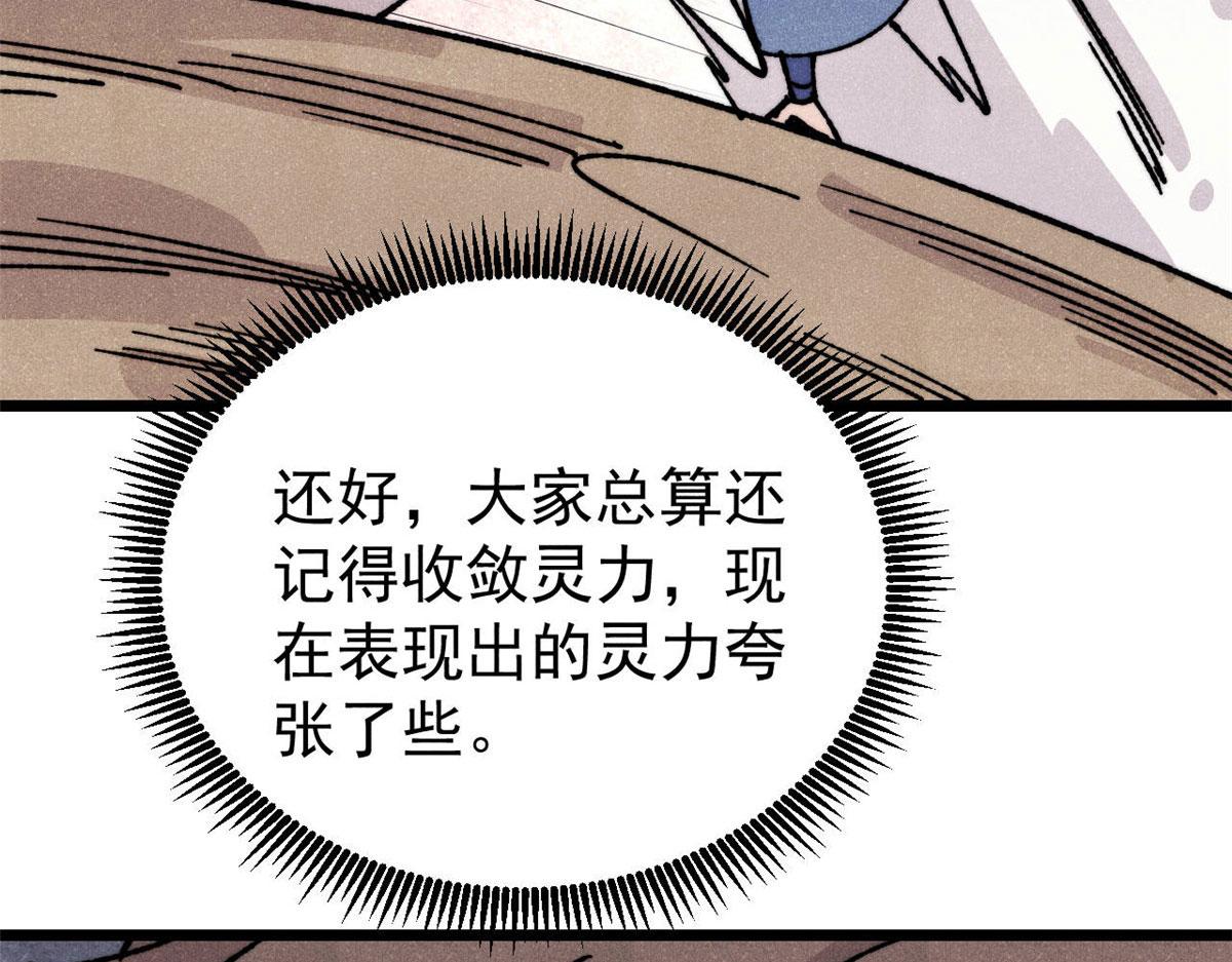 萬古最強宗 - 464 三分涼薄(2/4) - 7