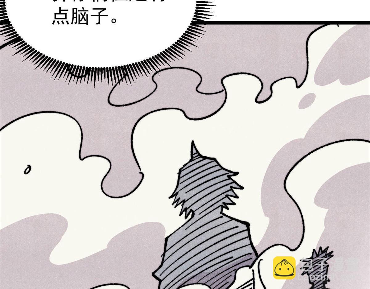 萬古最強宗 - 464 三分涼薄(2/4) - 3