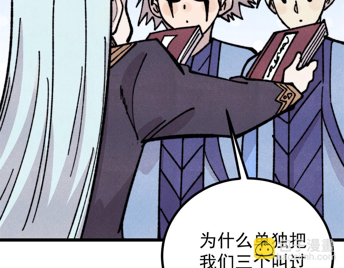 萬古最強宗 - 466 手是兩扇門(3/4) - 7