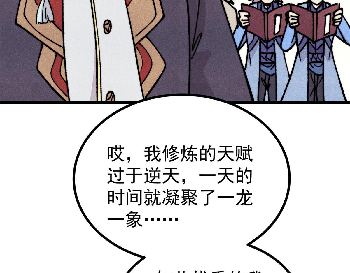 萬古最強宗 - 466 手是兩扇門(3/4) - 8