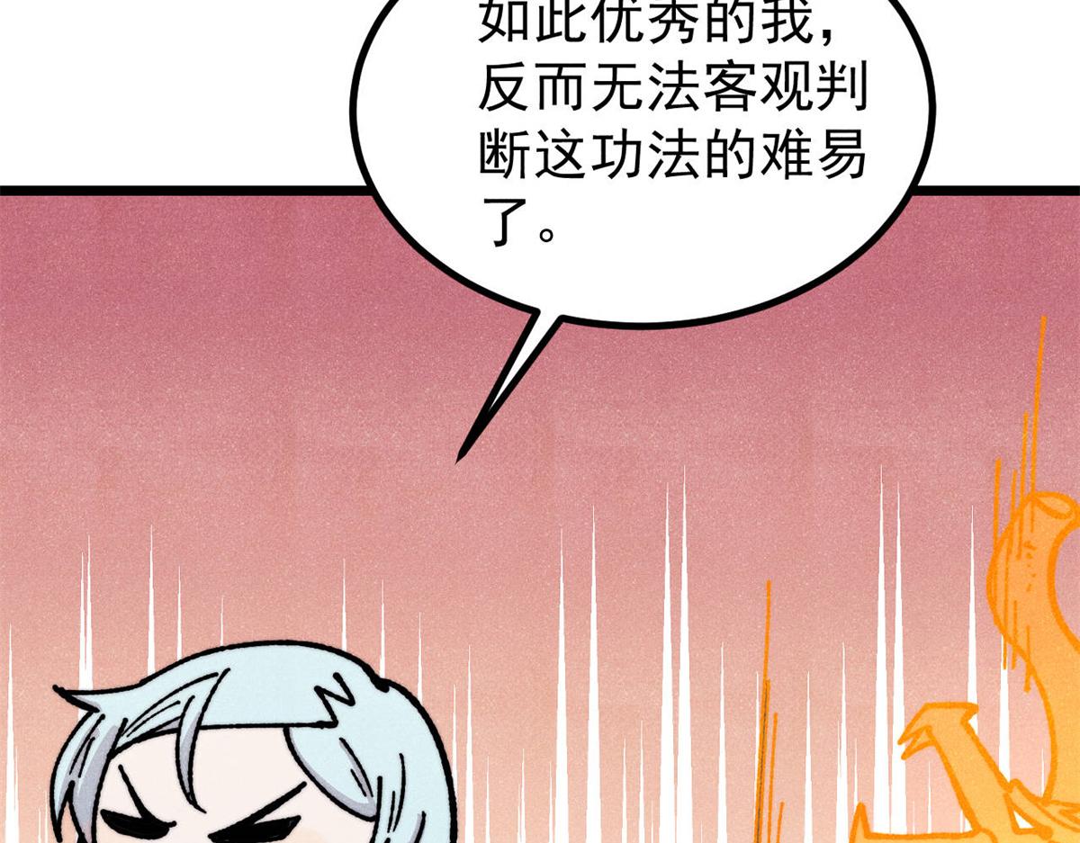 萬古最強宗 - 466 手是兩扇門(3/4) - 1