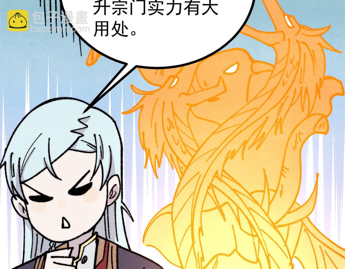 萬古最強宗 - 466 手是兩扇門(3/4) - 6