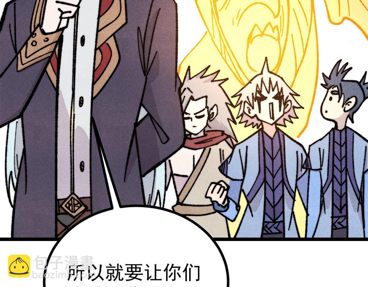 萬古最強宗 - 466 手是兩扇門(3/4) - 7