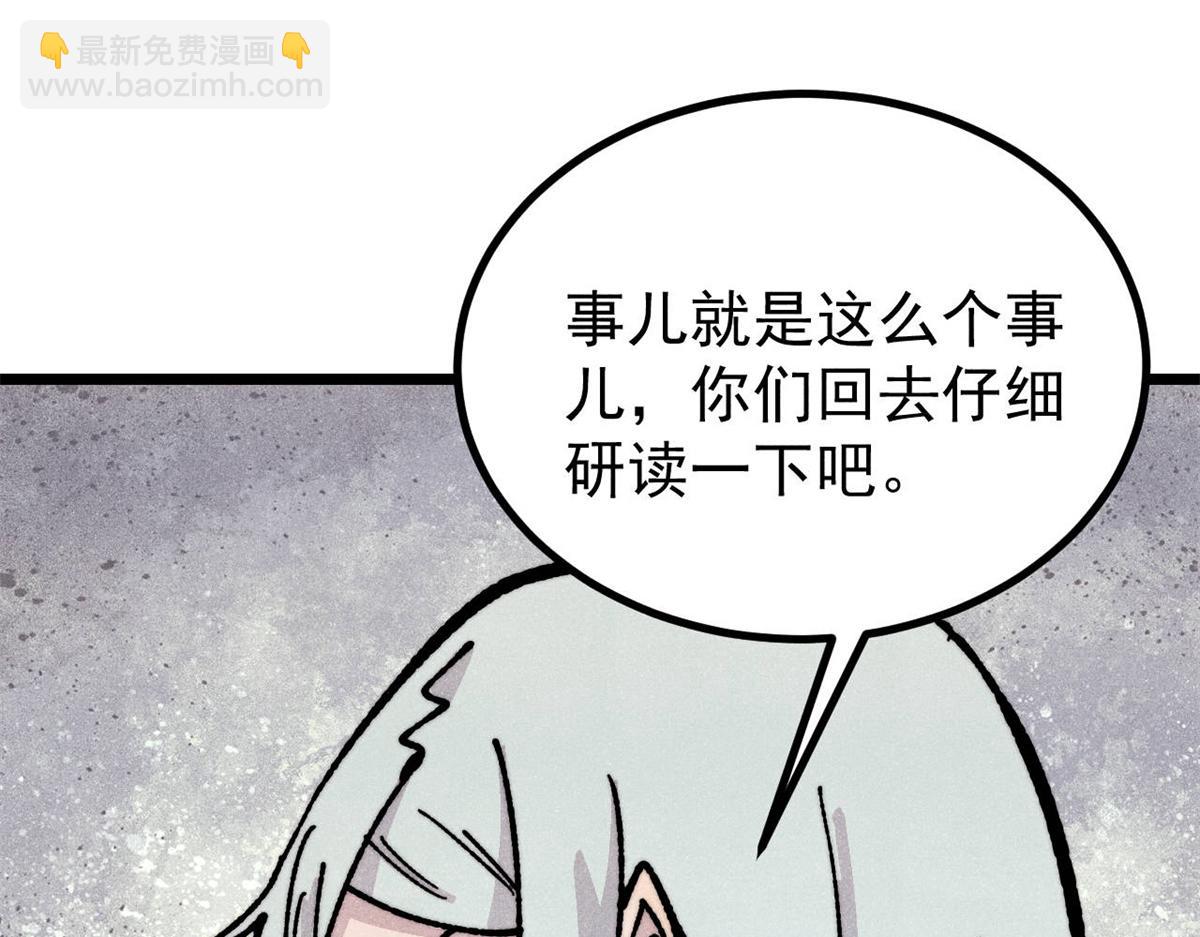 萬古最強宗 - 466 手是兩扇門(3/4) - 5