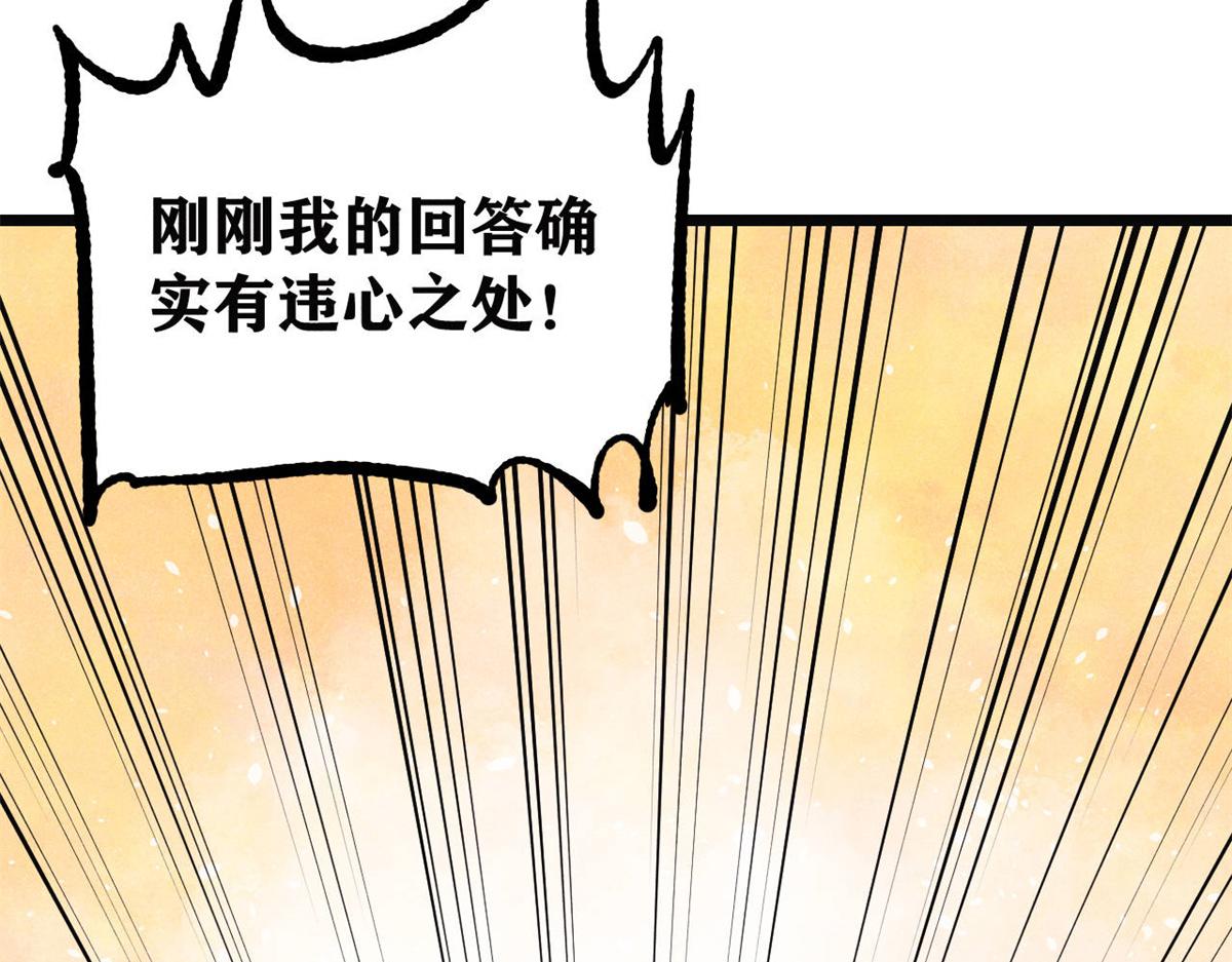 萬古最強宗 - 466 手是兩扇門(1/4) - 5