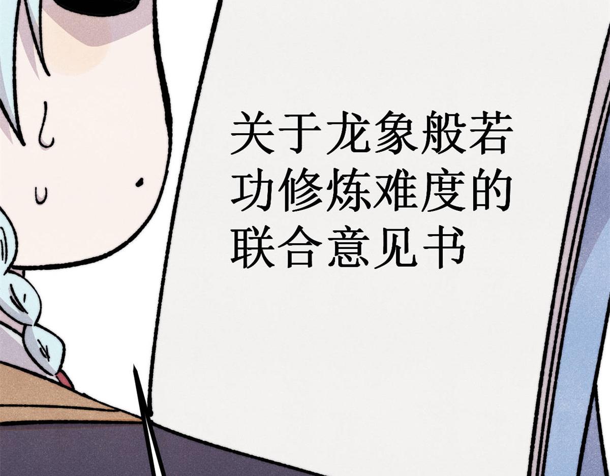 萬古最強宗 - 466 手是兩扇門(3/4) - 3