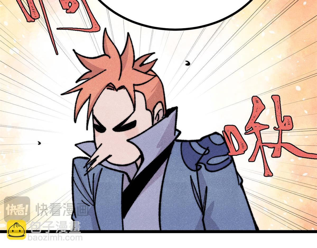 萬古最強宗 - 466 手是兩扇門(3/4) - 4