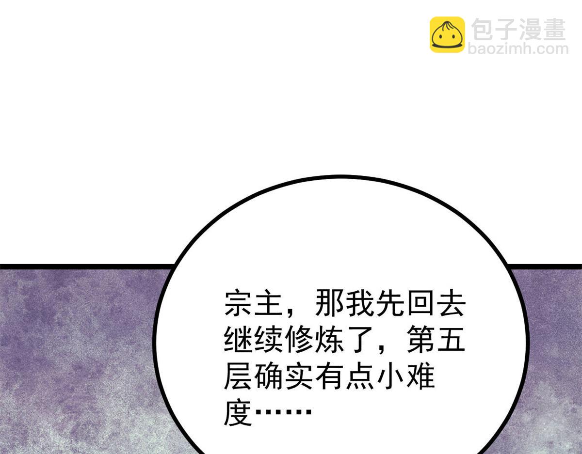 萬古最強宗 - 466 手是兩扇門(3/4) - 6