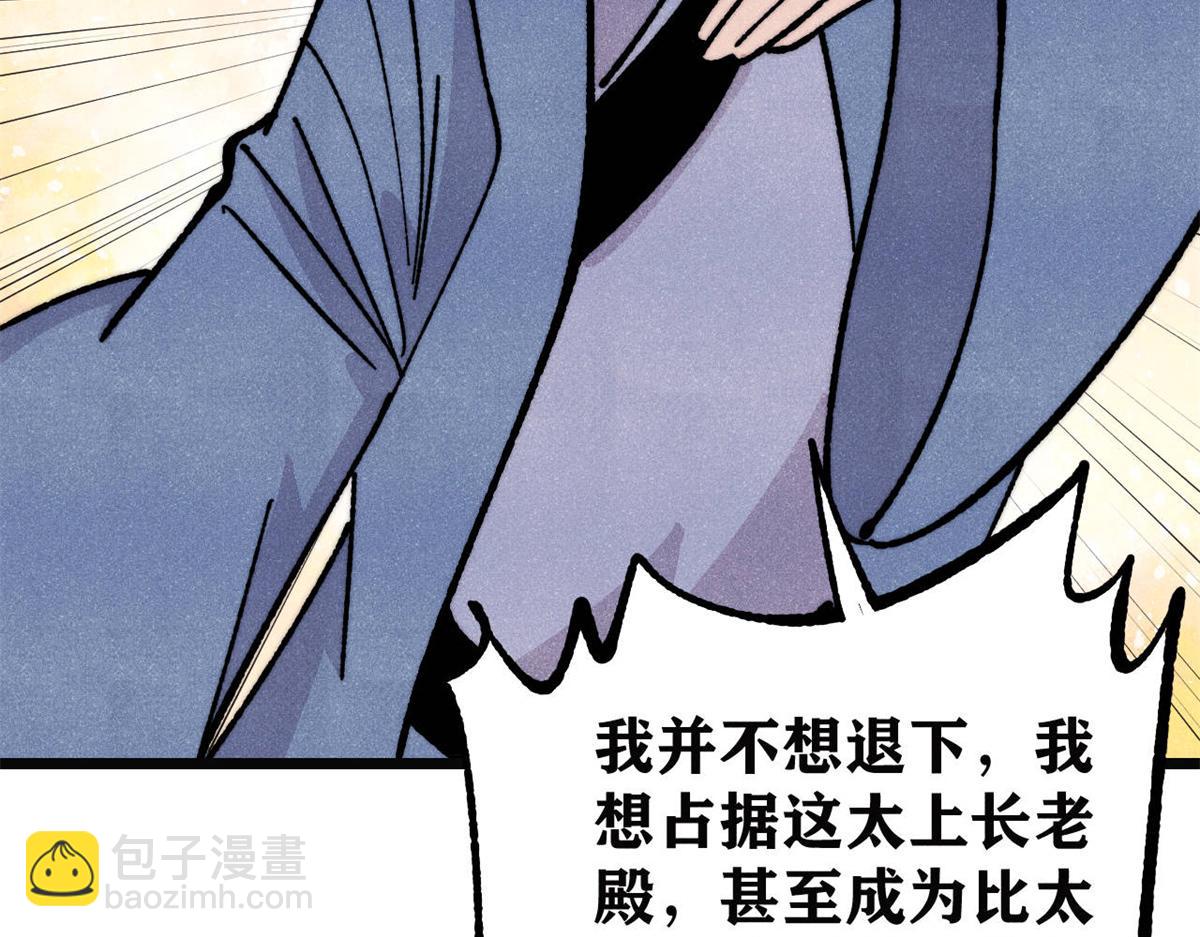 萬古最強宗 - 466 手是兩扇門(1/4) - 8