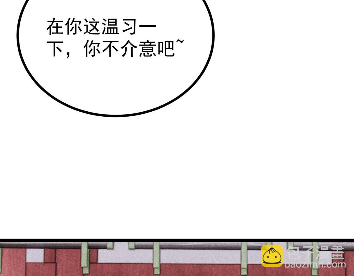 萬古最強宗 - 466 手是兩扇門(4/4) - 6