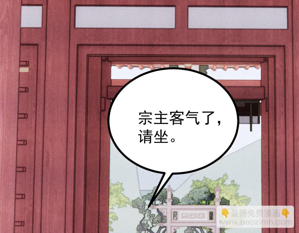 萬古最強宗 - 466 手是兩扇門(4/4) - 7