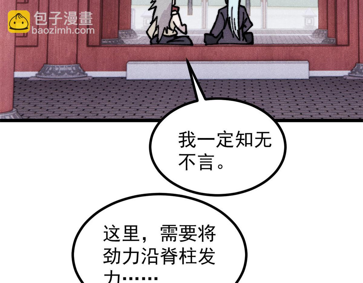 萬古最強宗 - 466 手是兩扇門(4/4) - 1