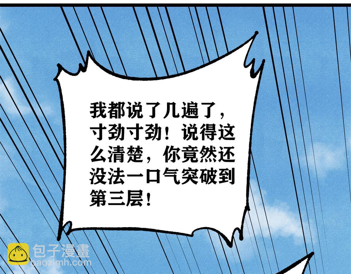 萬古最強宗 - 466 手是兩扇門(4/4) - 4