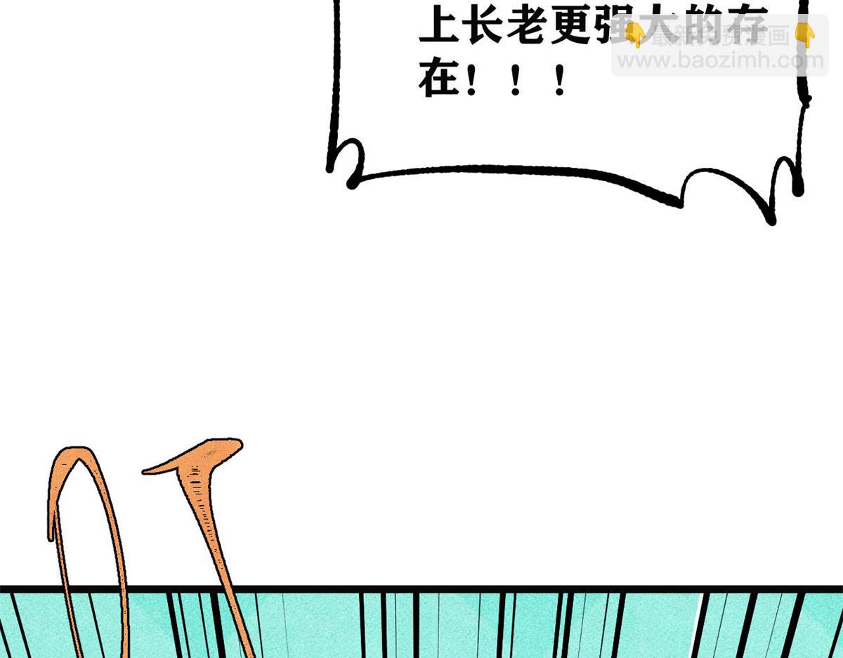 萬古最強宗 - 466 手是兩扇門(1/4) - 1