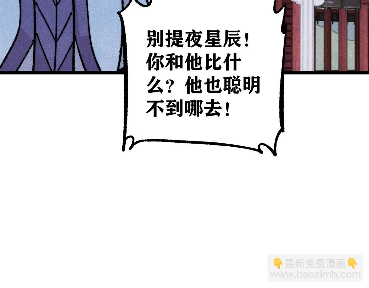 萬古最強宗 - 466 手是兩扇門(4/4) - 8