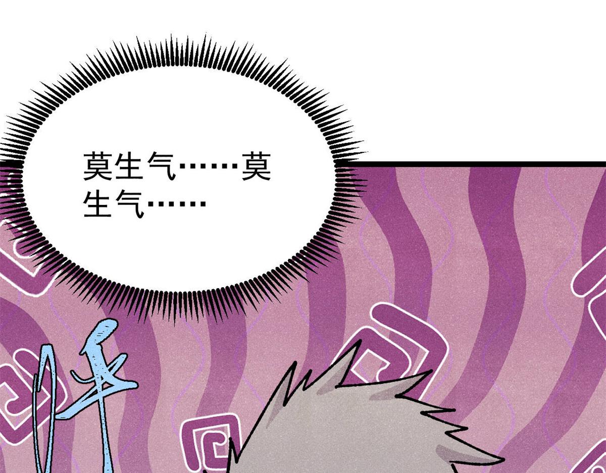 萬古最強宗 - 466 手是兩扇門(4/4) - 2