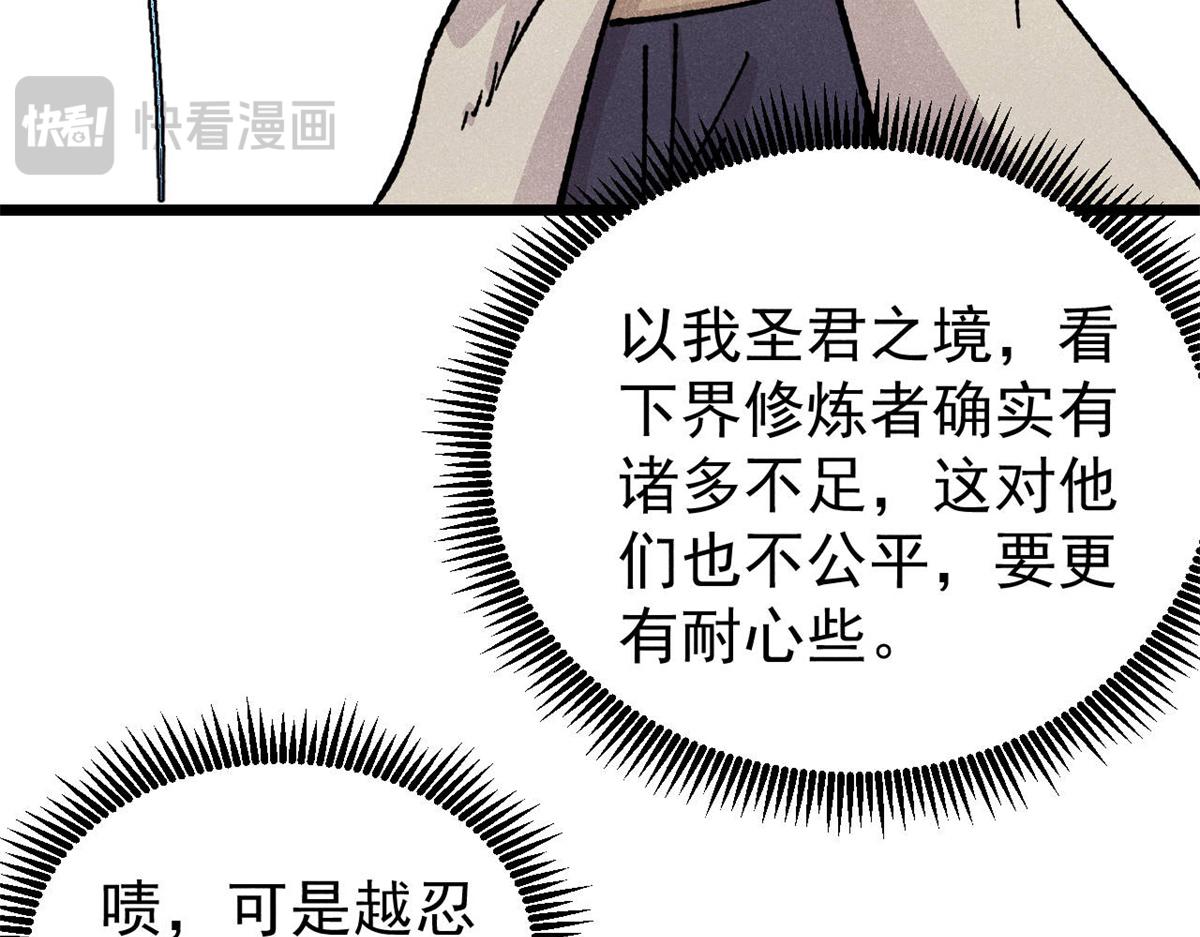 萬古最強宗 - 466 手是兩扇門(4/4) - 5