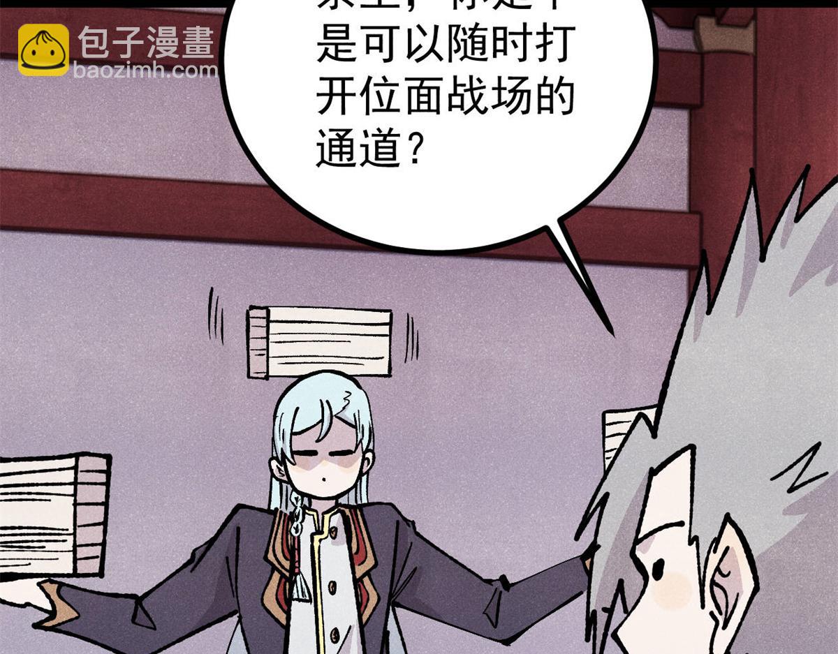 萬古最強宗 - 466 手是兩扇門(4/4) - 1