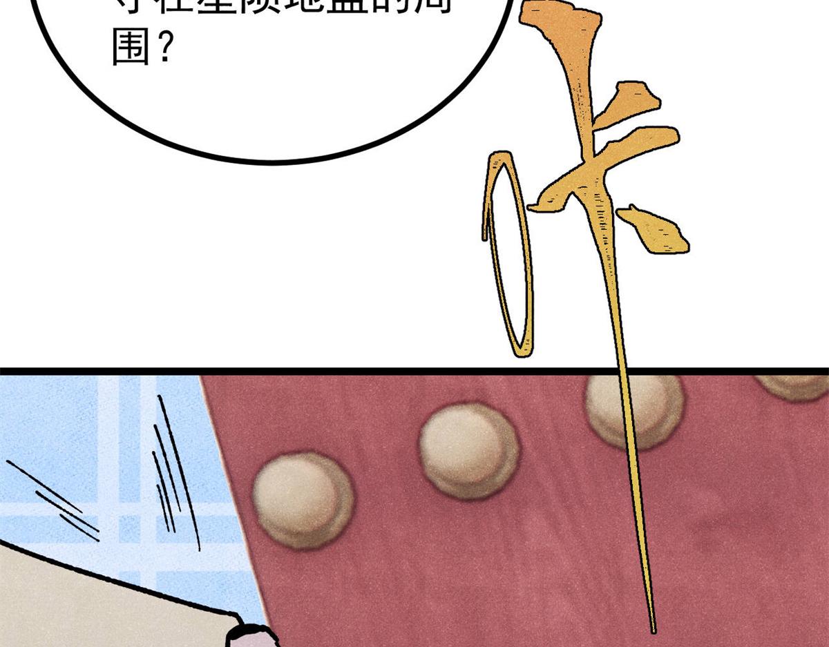 萬古最強宗 - 466 手是兩扇門(4/4) - 4